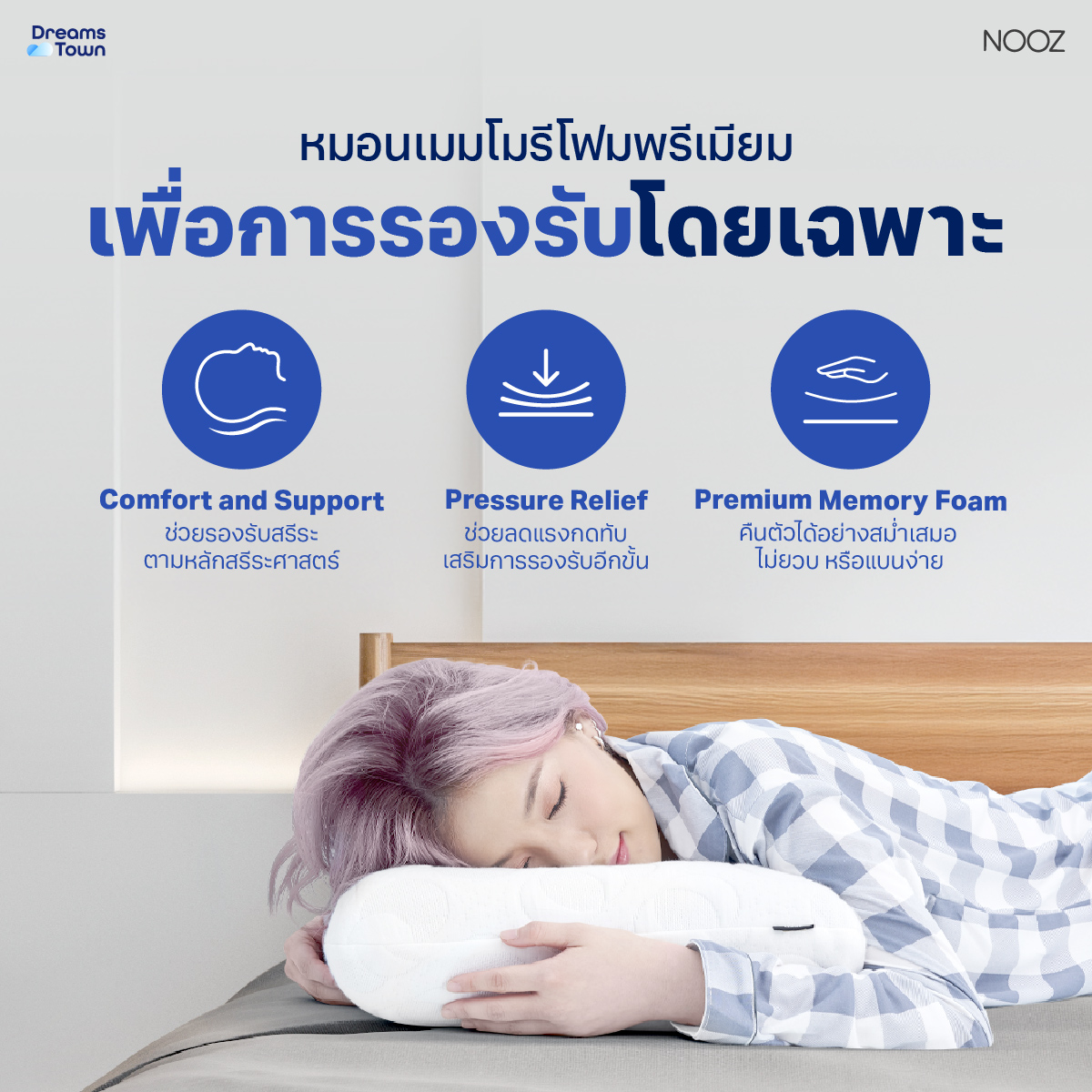 หมอนเมมโมรี่โฟม หมอนคูลเจล NOOZ COMFORT THE COOLING GRAPHITE_1